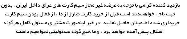 شارژ سیم کارت آسیاسل KOREK